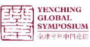 Applications Invited for 2020 Sino-Sustainability: Reimagining Global Solutions