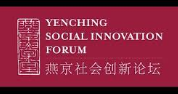Yenching Social Innovation Forum 