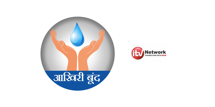 iTV Network Launches ‘Aakhri Boond’, Mega Water Conservation Campaign